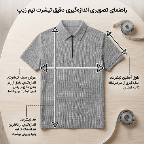 تیشرت مردانه یقه برگردان نیم زیپ سایز بزرگ (قوارهدار) طوسی روشن