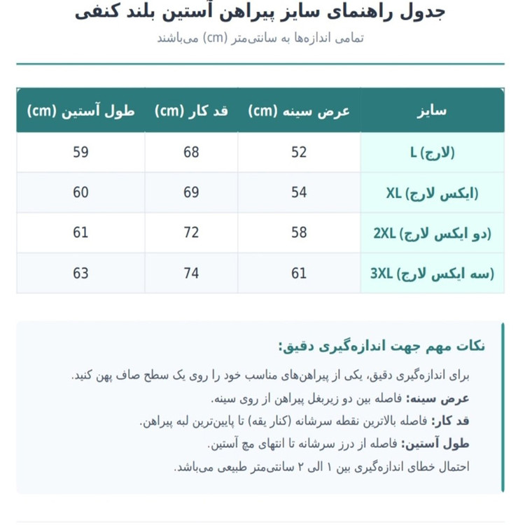 پیراهن آستین بلند مردانه کنفی راه راه رنگ سرمه ای