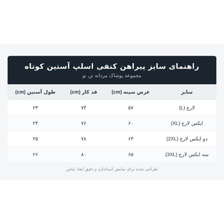 پیراهن آستین کوتاه مردانه مدل کنفی اسلپ طرح راه راه سبز