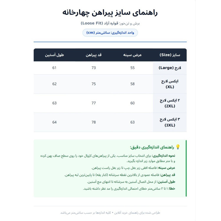 پیراهن مردانه چهارخانه قواره آزاد مدل تافته سرمه ای