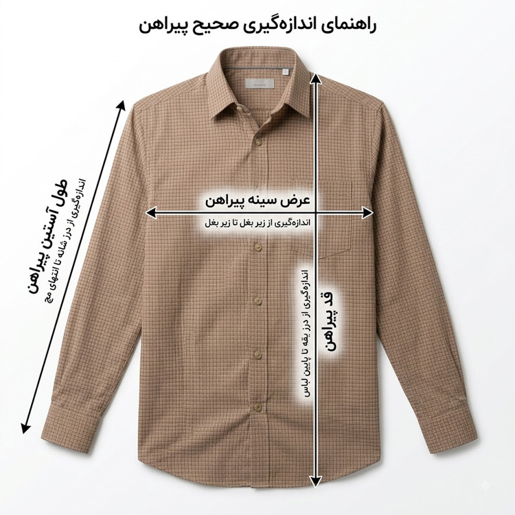 پیراهن مردانه چهارخانه قواره آزاد مدل تافته قهوه ای
