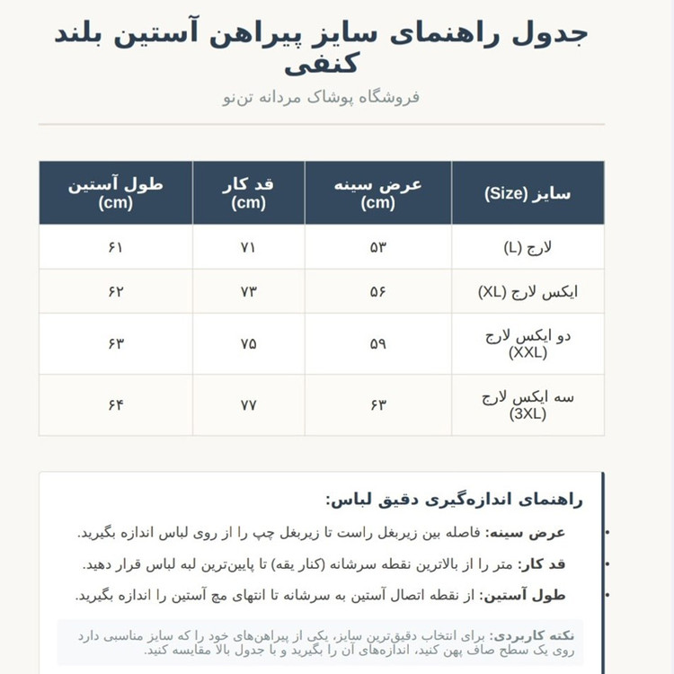 پیراهن مردانه آستین بلند مدل کنفی تک جیب آبی