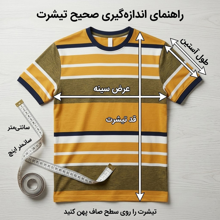 تیشرت آستین کوتاه مردانه طرح راهراه مدل رینگر زرد