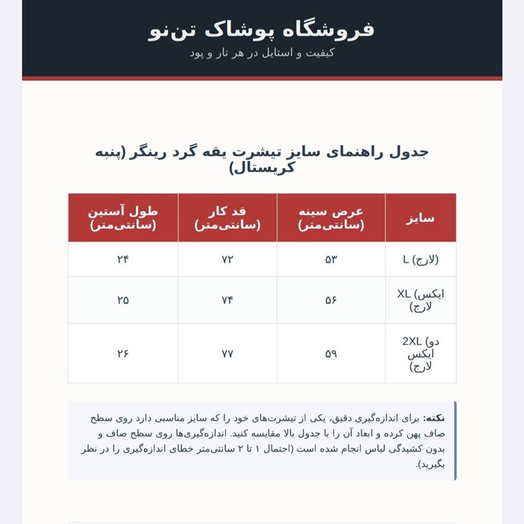 تیشرت آستین کوتاه مردانه طرح راهراه مدل رینگر زرد