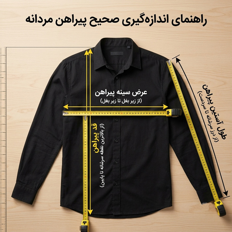پیراهن آستین بلند مردانه پارچه لایوسل قواره باکسی مشکی