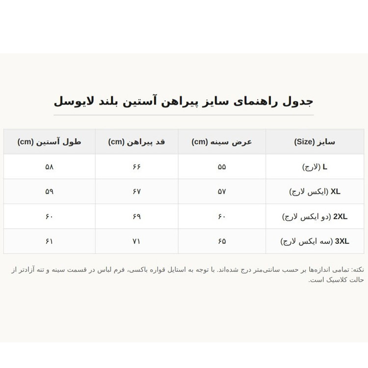 پیراهن آستین بلند مردانه پارچه لایوسل قواره باکسی سرمه ای