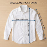 پیراهن آستین بلند مردانه پارچه لایوسل قواره باکسی سفید
