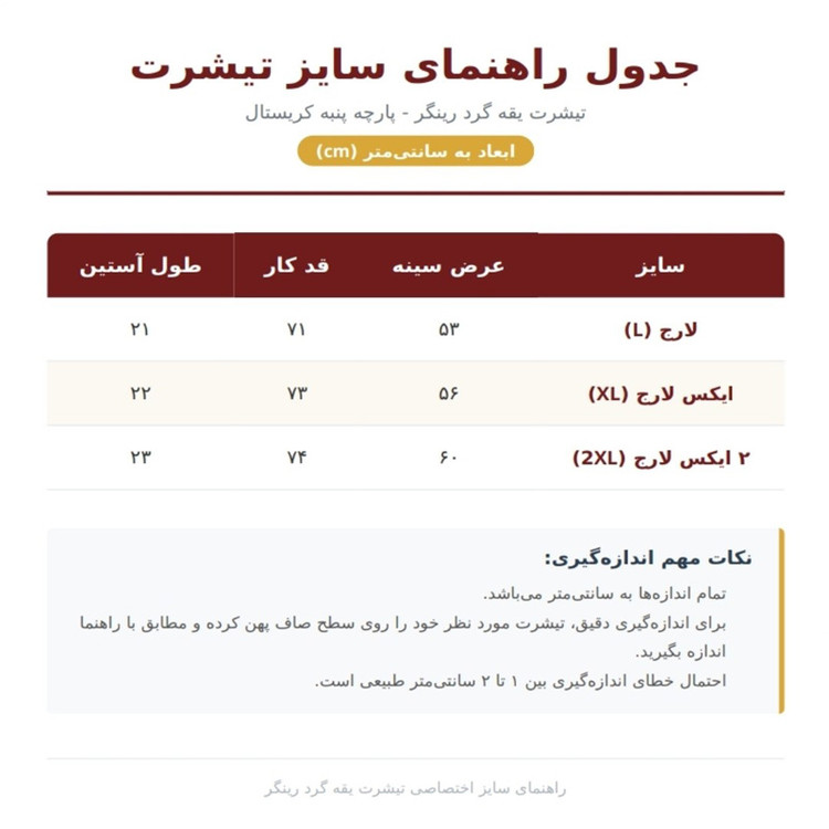 تیشرت مردانه یقه گرد رینگر مدل راه راه مدل G482