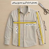پیراهن باکسی مردانه مدل راه راه پارچه ریزشی کرم