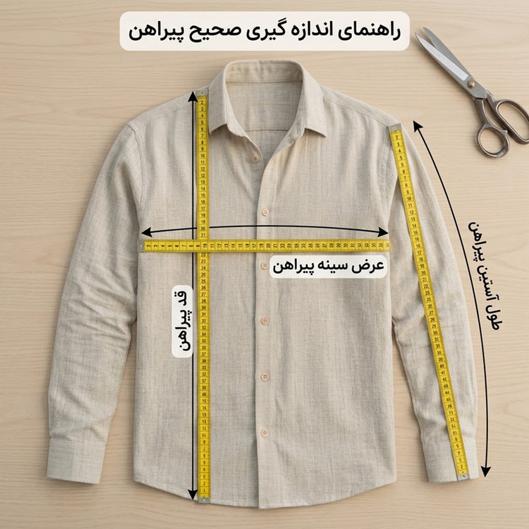 پیراهن باکسی مردانه مدل راه راه پارچه ریزشی کرم