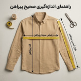 پیراهن باکسی مردانه مدل راه راه پارچه ریزشی نسکافه ای