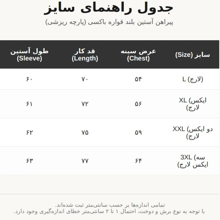 پیراهن باکسی مردانه مدل راه راه پارچه ریزشی نسکافه ای