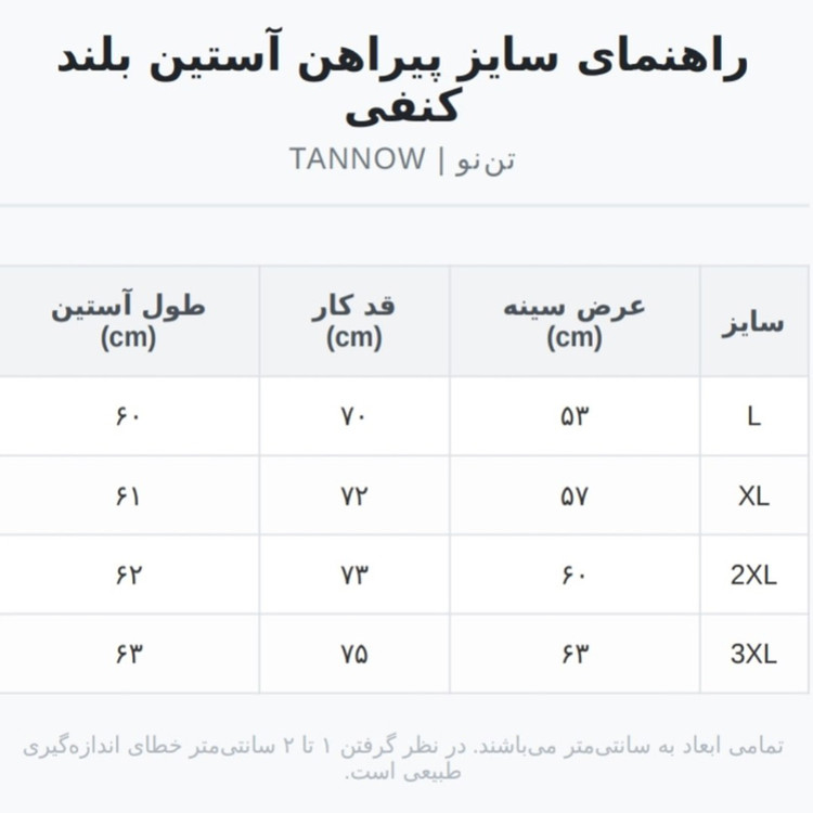 پیراهن مردانه آستین بلند مدل کنفی آبی آسمانی