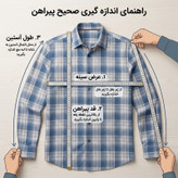 پیراهن مردانه آستین بلند چهارخانه مدل نخ ۴۰ تافته آبی