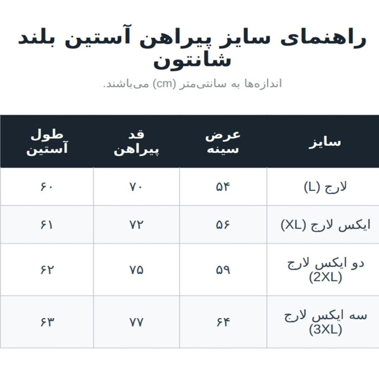 پیراهن مردانه آستین بلند پارچه شانتون سبز