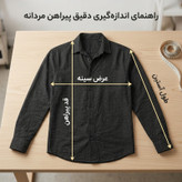 پیراهن مردانه آستین بلند پارچه شانتون مشکی