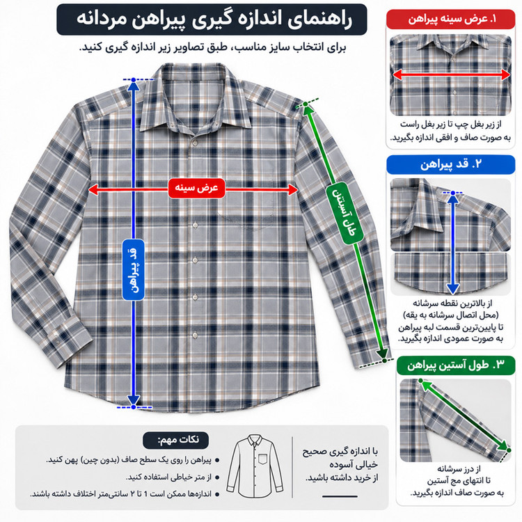پیراهن مردانه آستین بلند چهارخانه جیبدار مدل تافته کجراه طوسی روشن