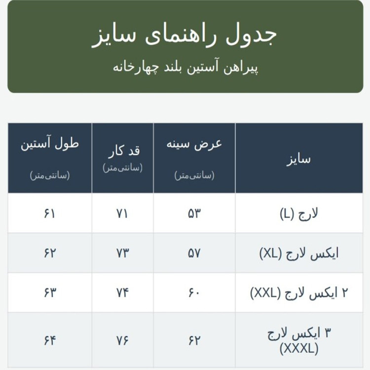 پیراهن مردانه آستین بلند چهارخانه جیبدار مدل تافته کجراه سبز